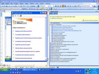 Microsoft Office 2003 для Windows 7 на русском