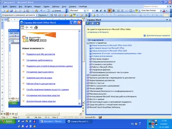 Microsoft Office 2003 на Русском скачать для Windows Microsoft Office 2003 на Русском скачать для Windows